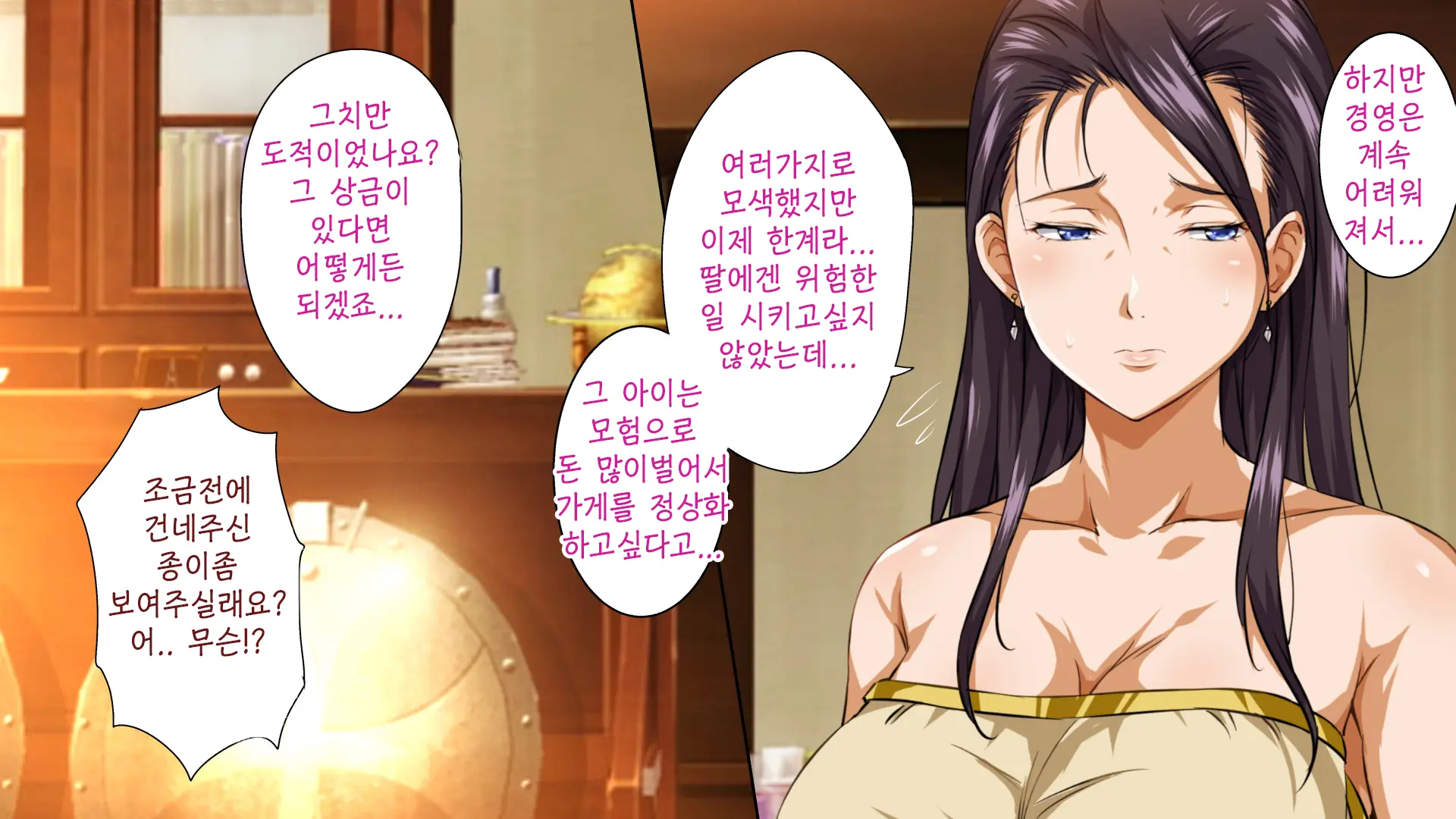 Isekai YariCir 2 -Oyako No Chin Ochi Hen- | 이세계따먹기서클2 -백합과 유부녀의 자지 타락편-